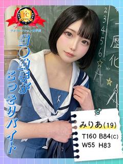 アイコレクション女学院 上门服务 MIRIA
