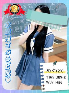アイコレクション女学院 デリヘル MEGU