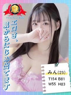 アイコレクション女学院 outcall escort service MIN