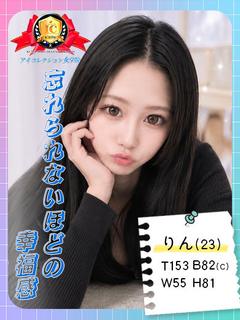 アイコレクション女学院 outcall escort service RIN