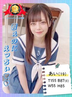 アイコレクション女学院 デリヘル AI