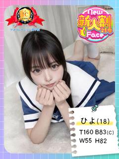 アイコレクション女学院 デリヘル HIYO