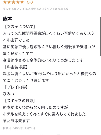 アイコレクション女学院 안마(데리버리) RINA
