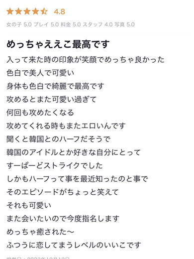 アイコレクション女学院 上門服務 AGEHA