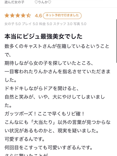 IC女学院 上门服务 RINKA