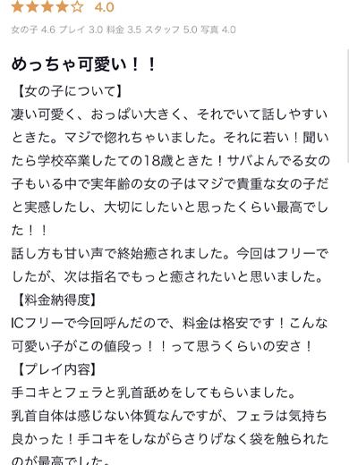 アイコレクション女学院 上门服务 MERU