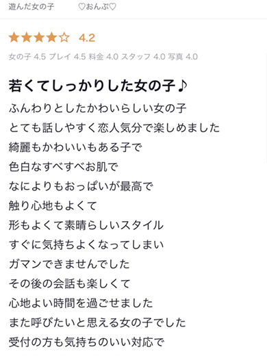 アイコレクション女学院 안마(데리버리) ONPU