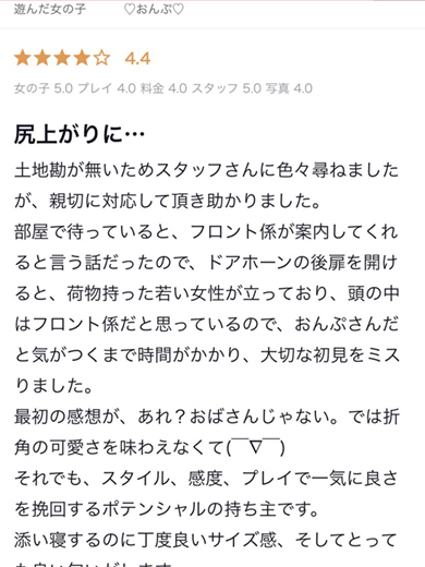 アイコレクション女学院 안마(데리버리) ONPU