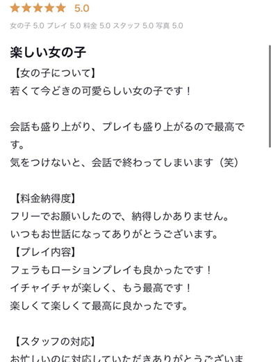 アイコレクション女学院 안마(데리버리) FUTABA