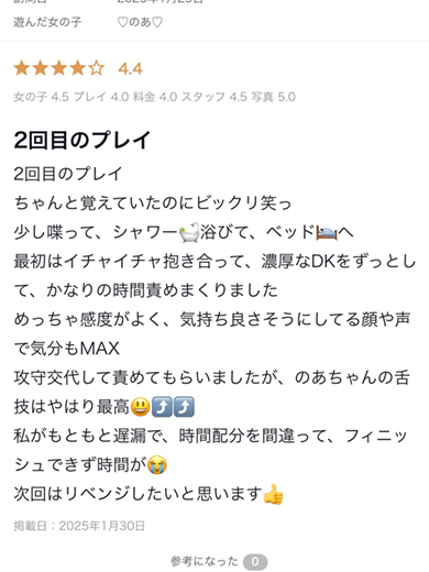 アイコレクション女学院 上門服務 NOA