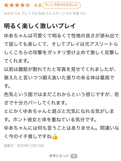 アイコレクション女学院 上门服务 YUA