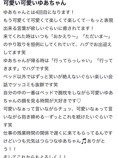 アイコレクション女学院 上门服务 YUA