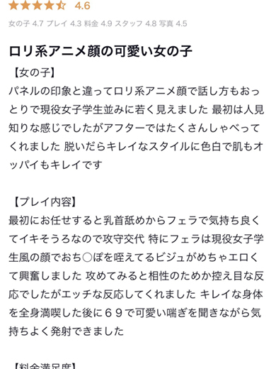 アイコレクション女学院 上门服务 MAMI