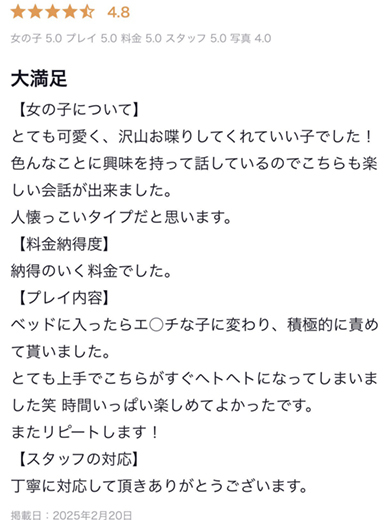 アイコレクション女学院 デリヘル EMIRI