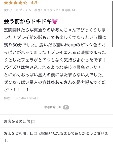 アイコレクション女学院 外送茶 YUAN