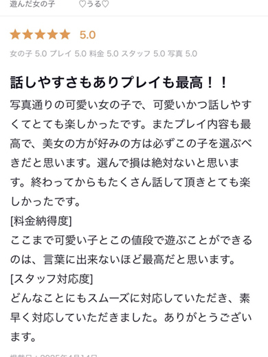 IC女学院 outcall escort service URU
