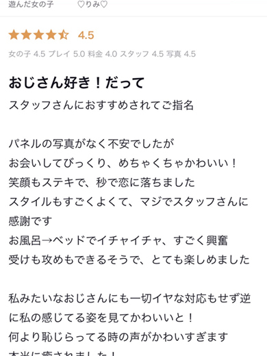 IC女学院 デリヘル RIMI