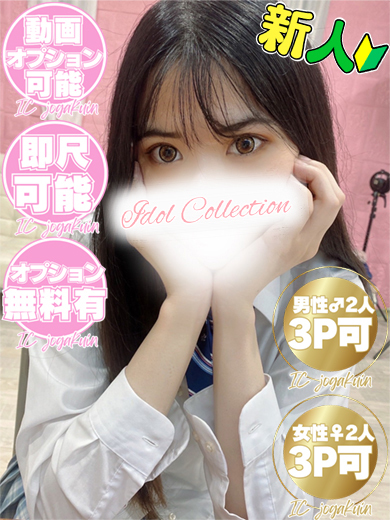 IC女学院 上门服务 RANKA