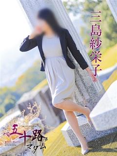 三島紗栄子