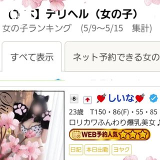写メ日記サムネイル