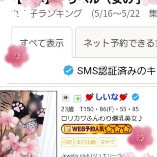 写メ日記サムネイル