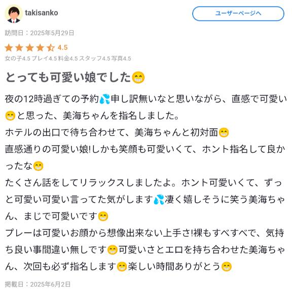 写メ日記サムネイル