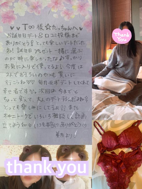 写メ日記サムネイル