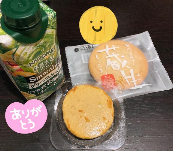 写メ日記サムネイル