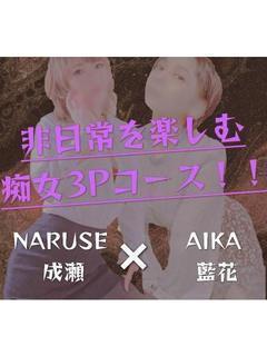 JPRグループ　高級美人専門店　潤 上門服務 AIKA