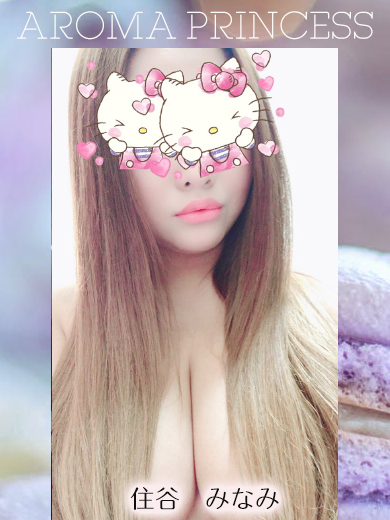 AROMA PRINCESS ～アロマ プリンセス～ (출장)에스테틱/퇴폐마사지 콜걸 SUMITANI MINAMI