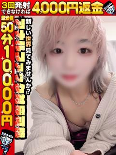 わっしょい☆元祖廃男コース鹿児島店 デリヘル SUIPAIPANJOYUUSHIROUTODOUGASATSUEIMIKEIKENSOKUSHAKUGAKUSEIMIKEIKENKYONYUU