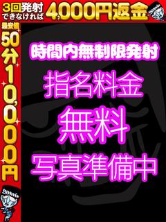 わっしょい☆元祖廃男コース鹿児島店(鹿児島デリヘル) デリヘル KOKOA