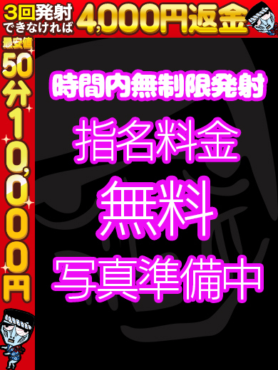 わっしょい☆元祖廃男コース鹿児島店(鹿児島デリヘル) デリヘル KOKOA