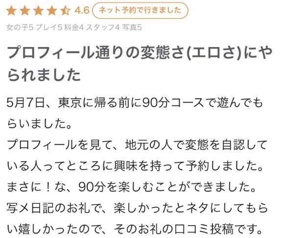 写メ日記サムネイル