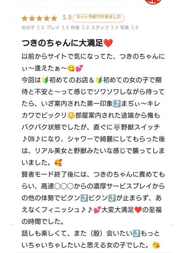 ニューエレガンス 泡泡浴 TSUKINO