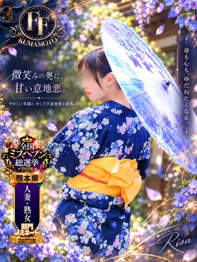 FF～我慢出来ない不倫in熊本 안마(데리버리) RISA  ffcast pr