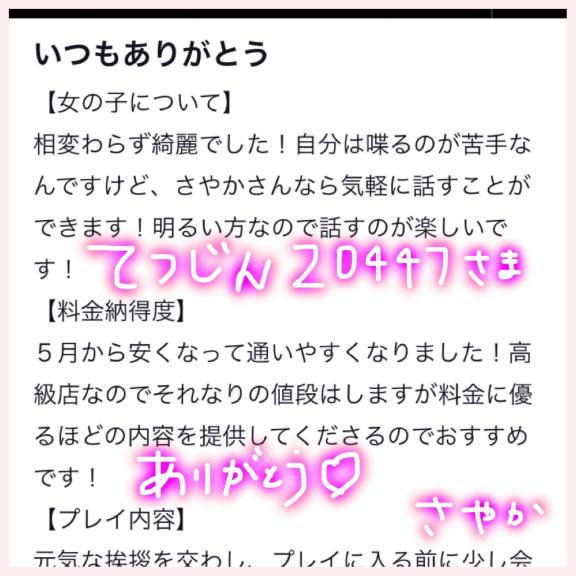 写メ日記サムネイル