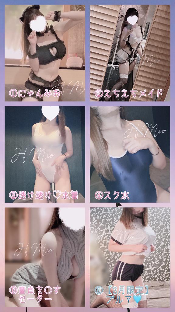 写メ日記サムネイル