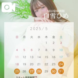 写メ日記サムネイル