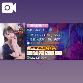 写メ日記サムネイル