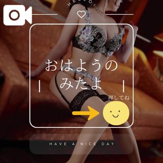 写メ日記サムネイル