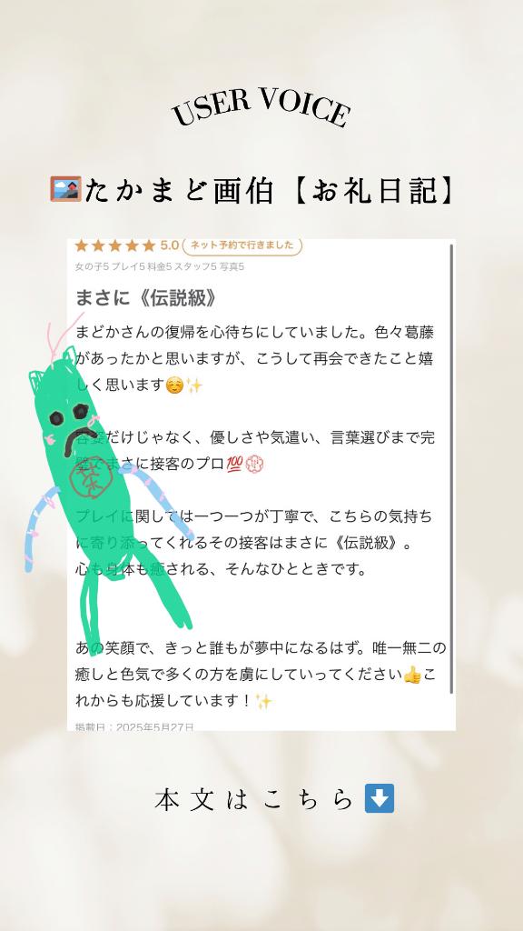 写メ日記サムネイル