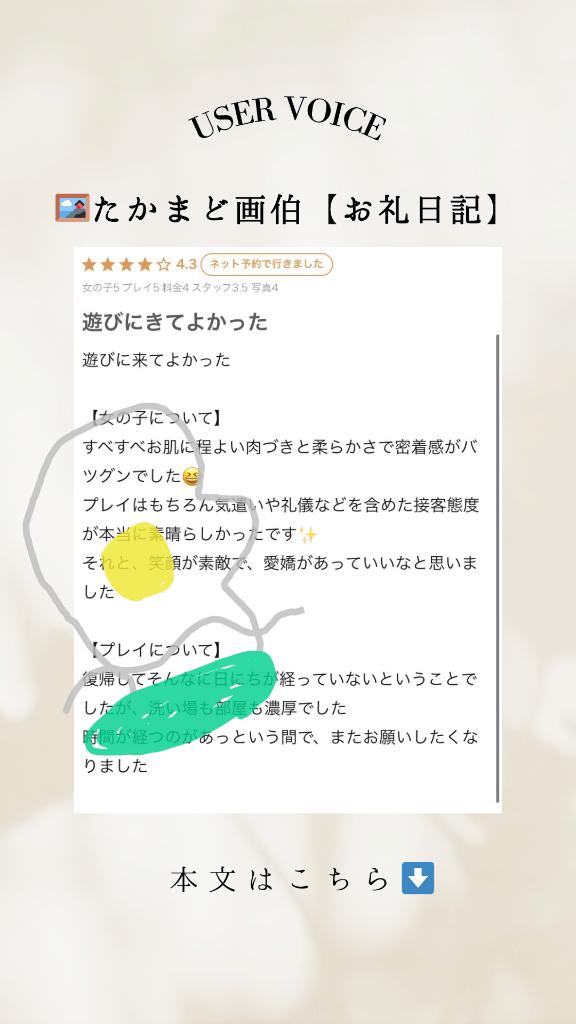 写メ日記サムネイル