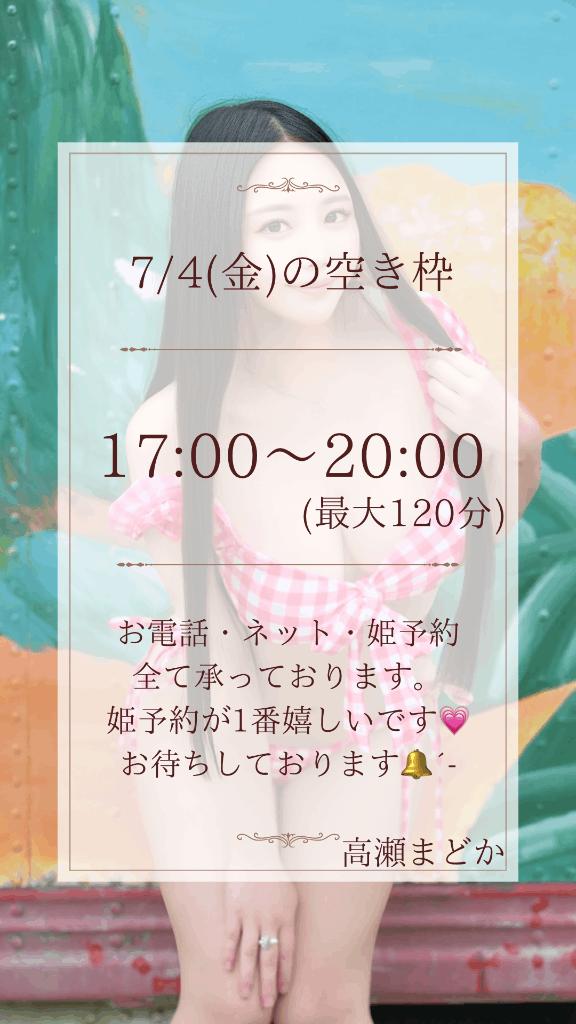 写メ日記サムネイル