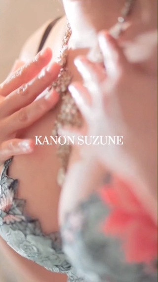 SUZUNE　KANON