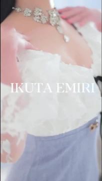 IKUTA　EMIRI