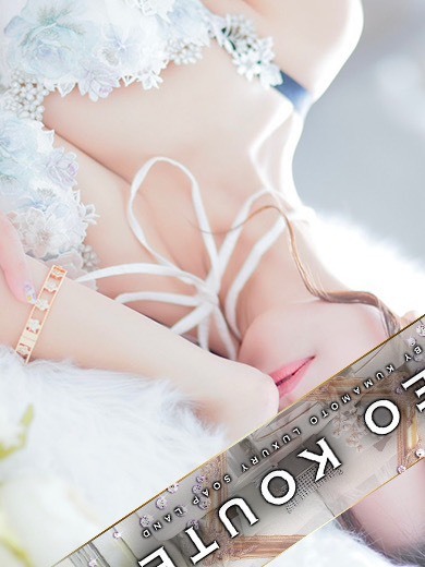 -NEO-皇帝別館 泡泡浴 KURUMI EMA