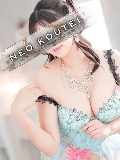 -NEO-皇帝別館 泡泡浴 SUZUNE　KANON