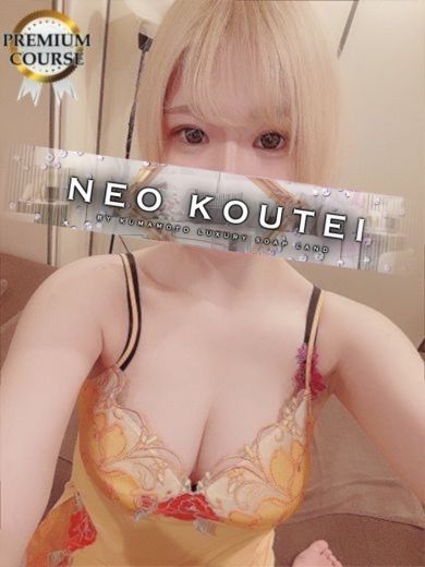-NEO-皇帝別館 泡泡浴 SAKURAUCHIHINANO