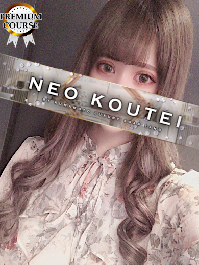 -NEO-皇帝別館 한국인 가능 소프랜드 SHIBASEKISUIREN